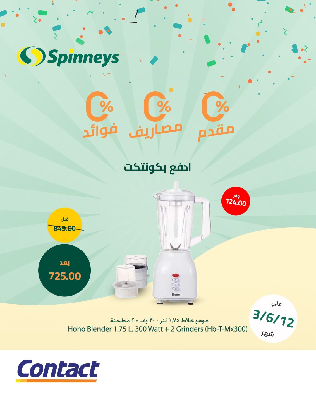 spinneys offers from 19mar to 23mar 2025 عروض سبينس من 19 مارس حتى 23 مارس 2025 صفحة رقم 38
